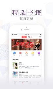 安马文学v1.7.6截图3