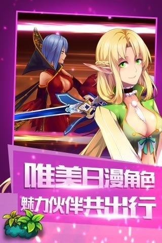 光明传说手游v1.3.6截图2