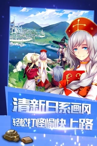 光明传说手游v1.3.6截图1