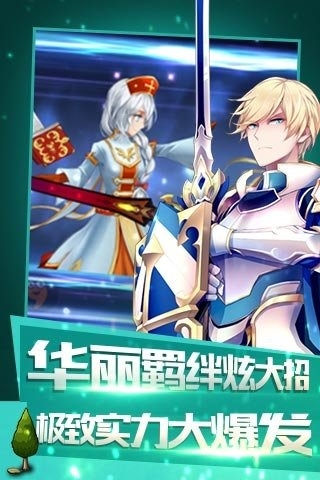 光明传说手游v1.3.6截图5