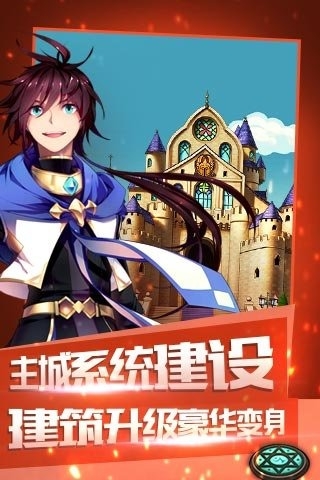 光明传说手游v1.3.6截图4