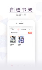 安马文学v1.7.6截图4