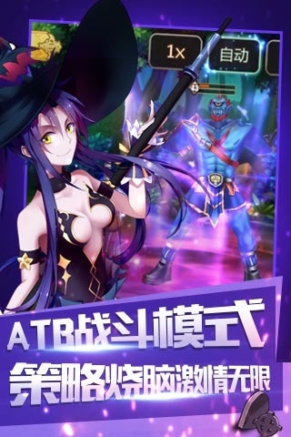 光明传说手游v1.3.6截图3