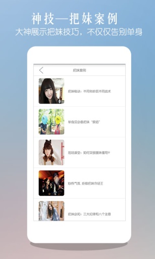 男士服装搭配v1.3.6截图1