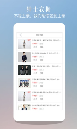 男士服装搭配v1.3.6截图5