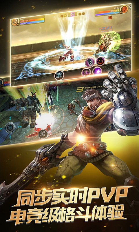 时空之刃v1.3.9截图3