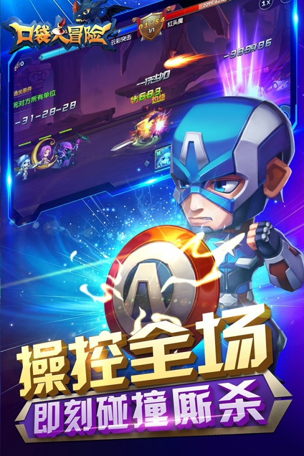 口袋大冒险v3.3.7截图3