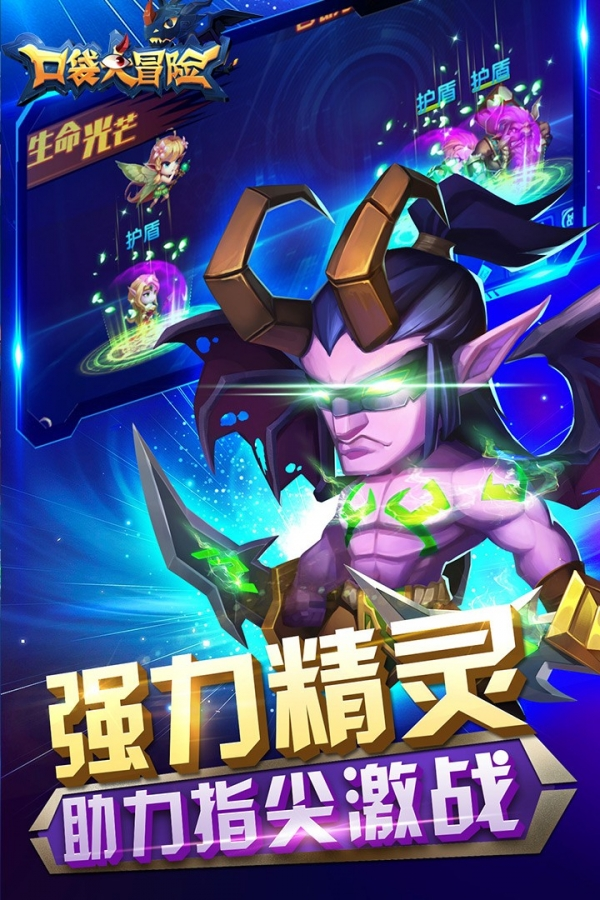 口袋大冒险v3.3.7截图2