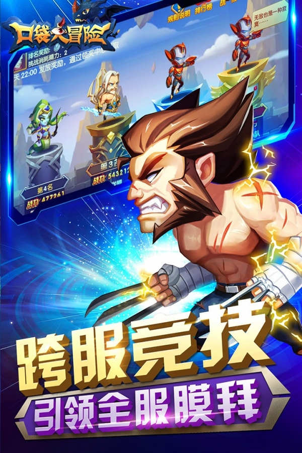 口袋大冒险v3.3.7截图4