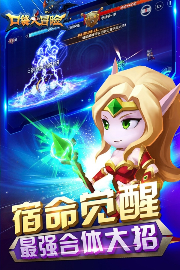 口袋大冒险v3.3.7截图5