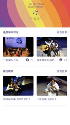 云音符v1.48截图1