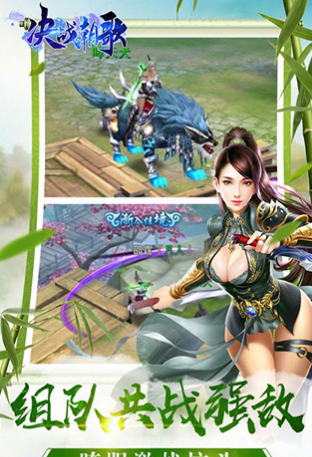 决战朝歌v1.6截图1