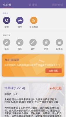 云音符v1.48截图2