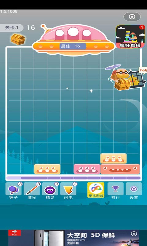 开心消一消v1.8截图1