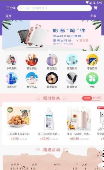 品乐汇v2.3.9截图3