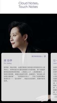 云音符v1.48截图3