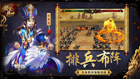 势定乾坤v1.4.4截图3