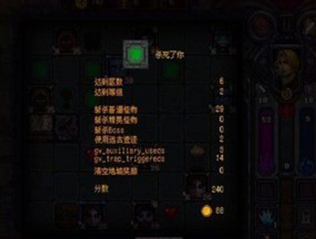 符石守护者正式版v1.6.5截图1