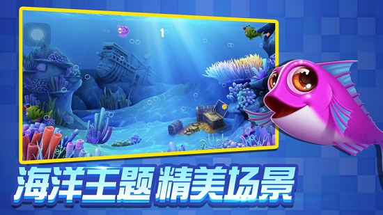 鱼儿也疯狂赚钱游戏v1.10截图2