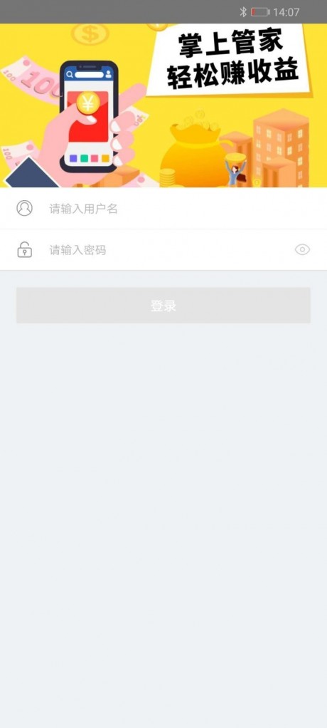 飞码外卖商家v5.14截图1