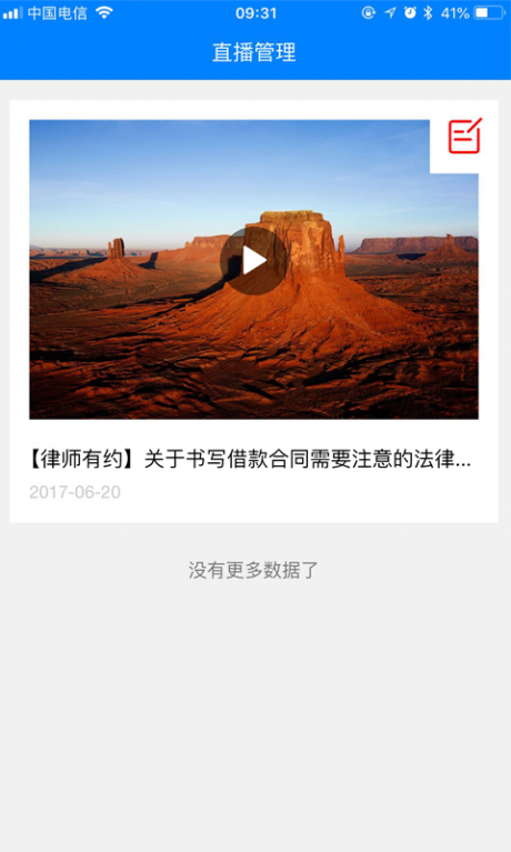 合同优化大师律师端v1.3.10截图2