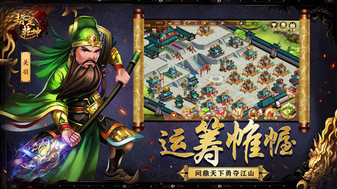 势定乾坤v1.4.4截图4