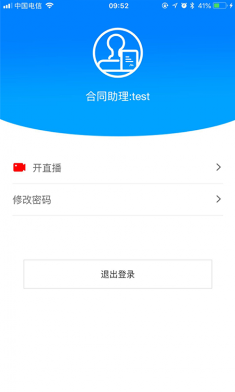 合同优化大师律师端v1.3.10截图3