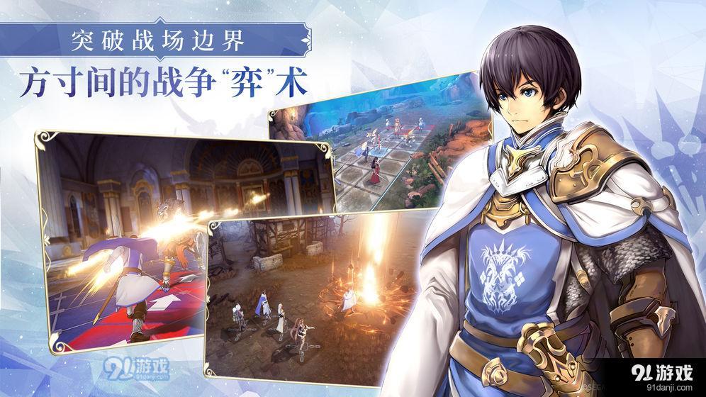 苍之骑士团2v1.4.10截图3