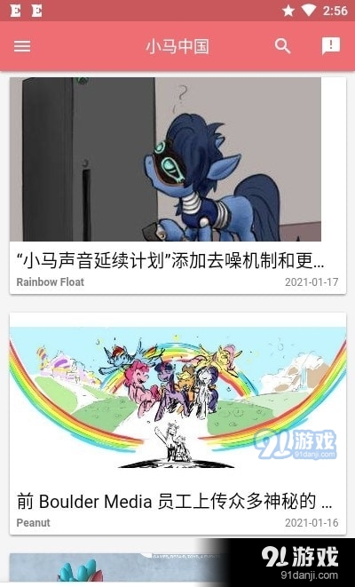 HiEqCN小马宝莉v1.8.10截图4