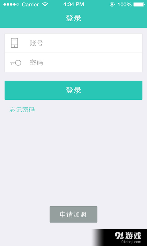 洗刷刷商户端v1.4.5截图2