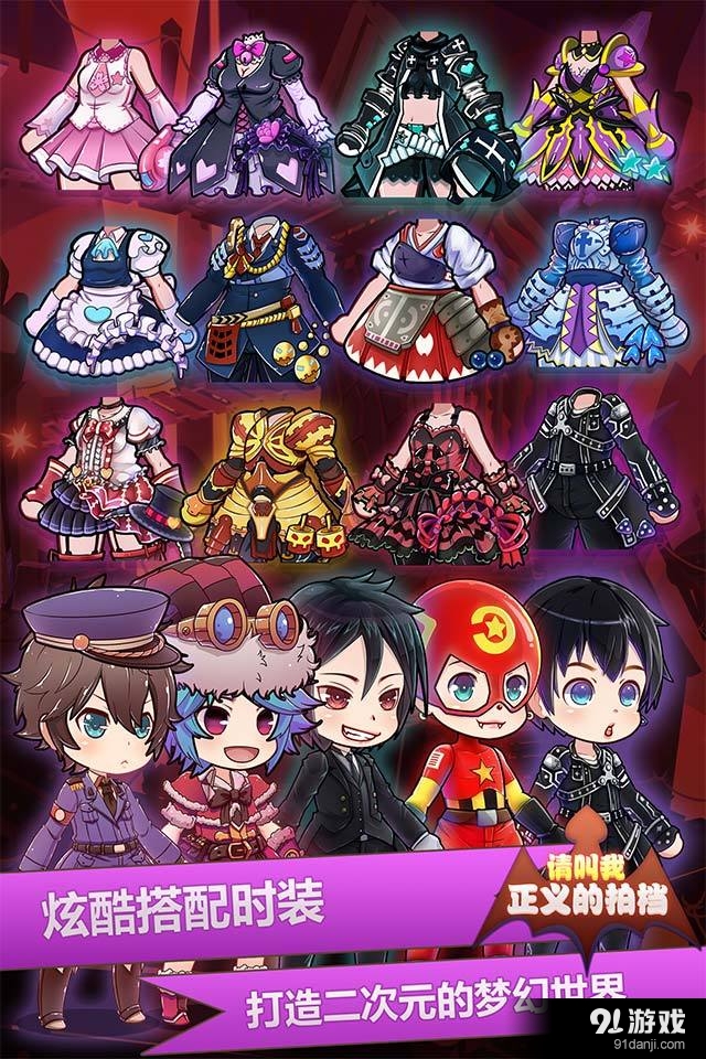 请叫我正义的拍档v1.7截图2