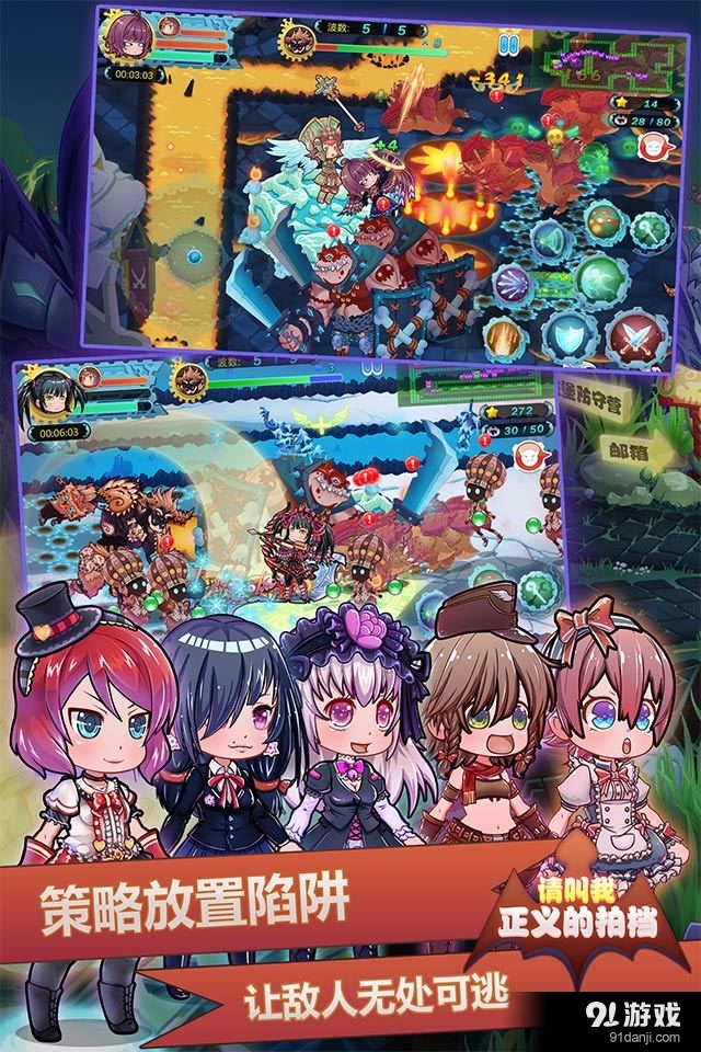 请叫我正义的拍档v1.7截图1