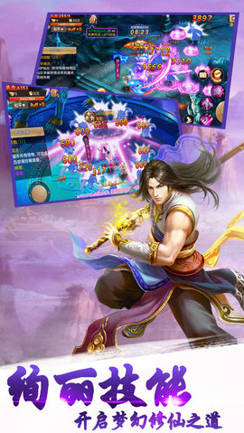 洪荒逆剑v1.8截图3