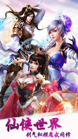 洪荒逆剑v1.8截图1