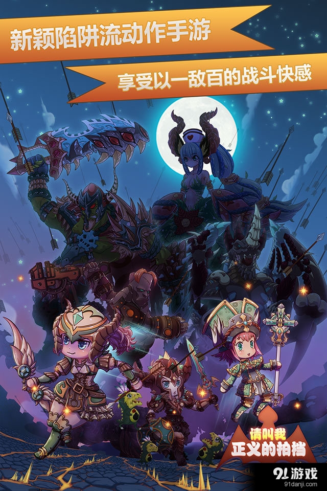 请叫我正义的拍档v1.7截图5