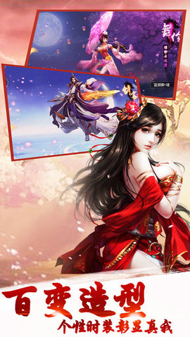 洪荒逆剑v1.8截图5