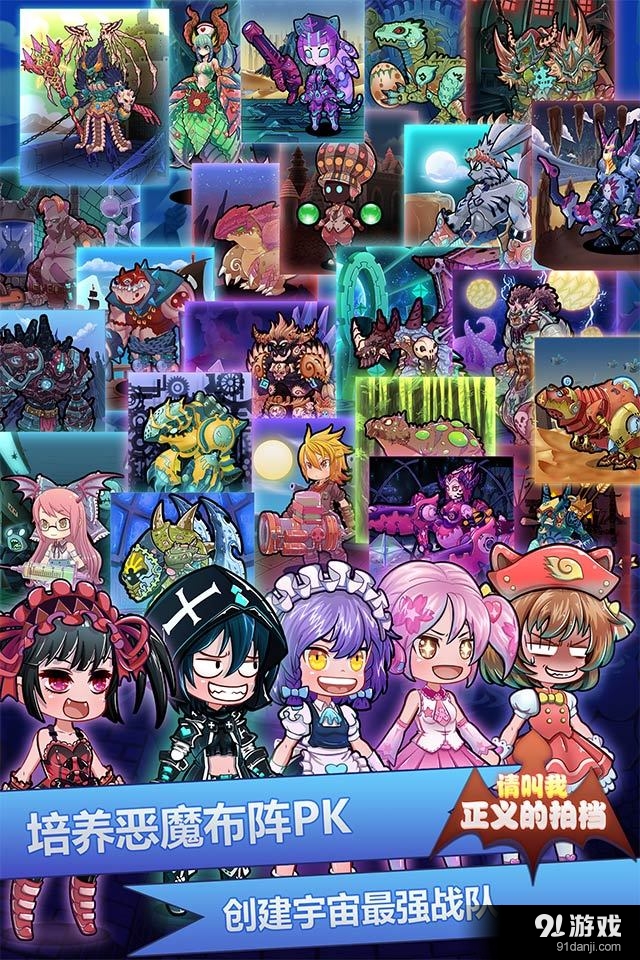 请叫我正义的拍档v1.7截图3