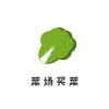 菜场买菜v1.11