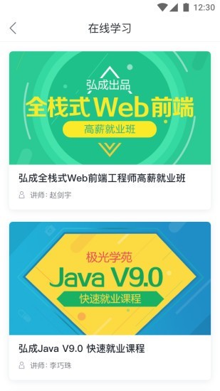 极光学苑v1.20截图2