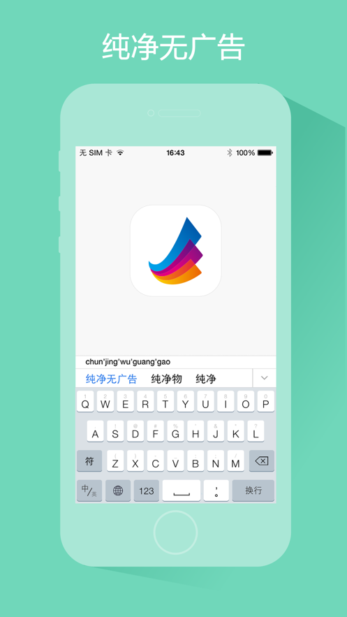 东方输入法v2.10截图3