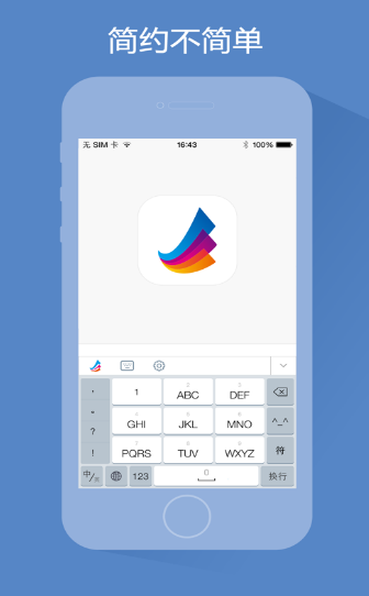 东方输入法v2.10截图1
