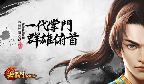 大掌门普拉斯v1.6截图1