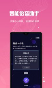 呗音v1.7截图2