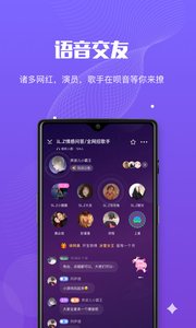 呗音v1.7截图3