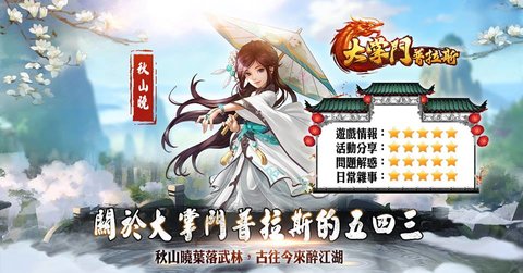 大掌门普拉斯v1.6截图3