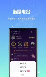 呗音v1.7截图1
