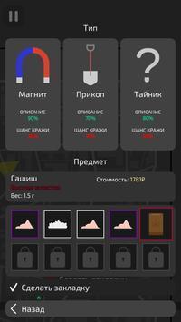 克拉德曼模拟器v0.7截图3