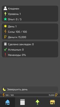 克拉德曼模拟器v0.7截图4