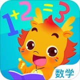 小伴龙玩数学v3.5.6
