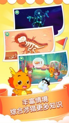 小伴龙玩数学v3.5.6截图3